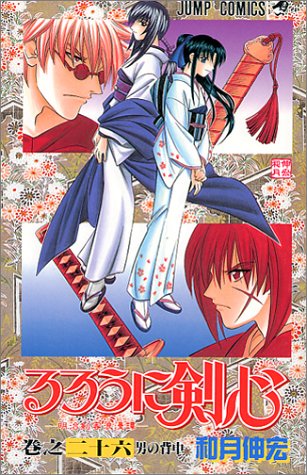 Rurouni Kenshin - Volume 26 - Japanese Manga – cover