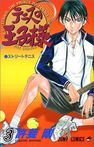 The Prince of Tennis - Volume 3 - Japanese Manga – cover