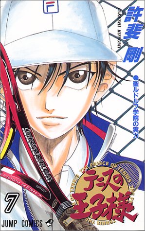 The Prince of Tennis - Volume 7 - Japanese Manga – cover