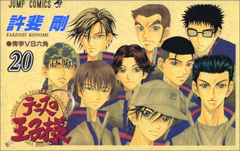 The Prince of Tennis - Volume 20 - Japanese Manga – cover