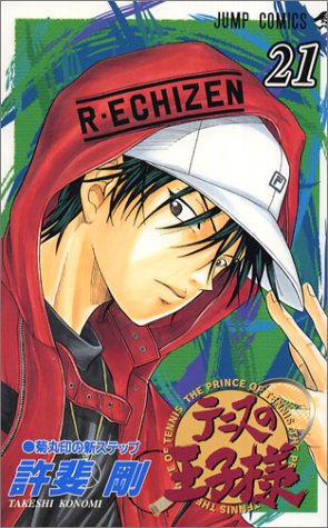 The Prince of Tennis - Volume 21 - Japanese Manga – cover