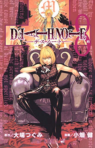 Death Note - Volume 8 - Japanese Manga – cover