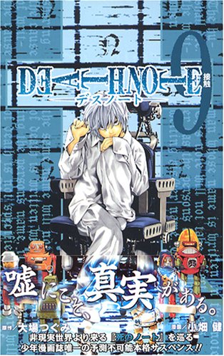 Death Note - Volume 9 - Japanese Manga – cover