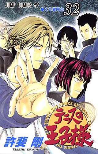 The Prince of Tennis - Volume 32 - Japanese Manga – cover