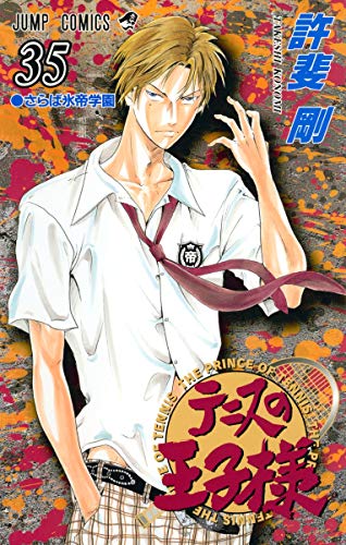 The Prince of Tennis - Volume 35 - Japanese Manga – cover