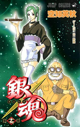 Gintama - Volume 17 - Japanese Manga – cover