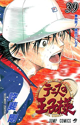 The Prince of Tennis - Volume 39 - Japanese Manga – cover
