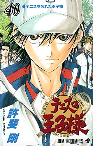 The Prince of Tennis - Volume 40 - Japanese Manga – cover