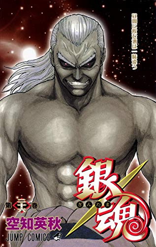 Gintama - Volume 26 - Japanese Manga – cover