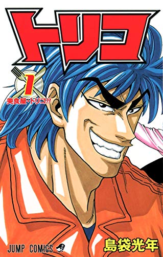 Toriko - Volume 1 - Japanese Manga – cover