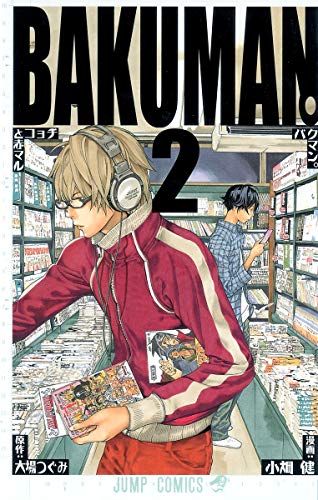 Bakuman - Volume 2 - Japanese Manga – cover