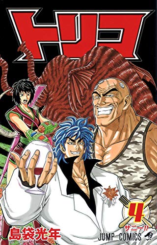 Toriko - Volume 4 - Japanese Manga – cover