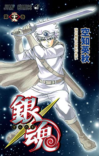 Gintama - Volume 29 - Japanese Manga – cover