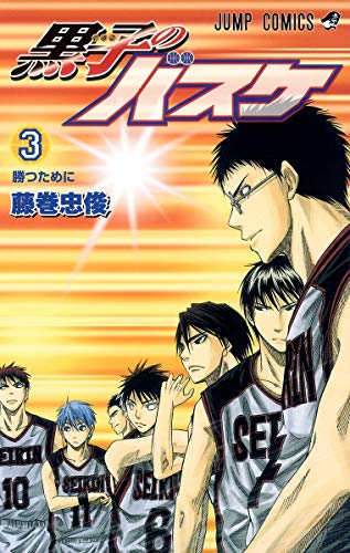 Kuroko's Basketball - Volume 3 - Japanese Manga – cover