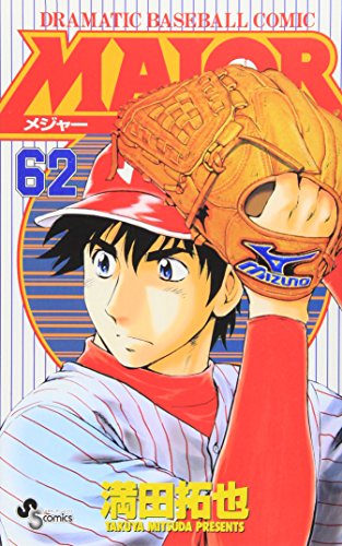 Major - Volume 62 - Japanese Manga – cover
