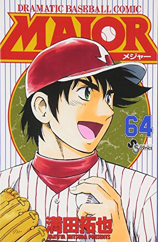 Major - Volume 64 - Japanese Manga – cover