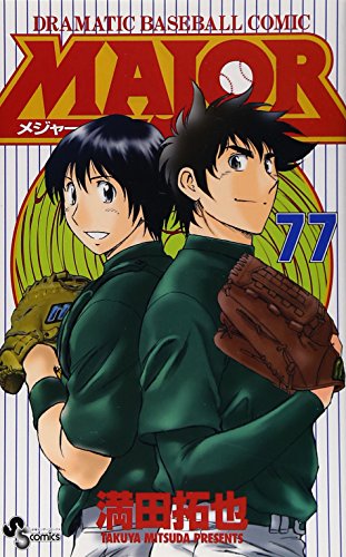 Major - Volume 77 - Japanese Manga – cover