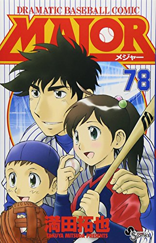 Major - Volume 78 - Japanese Manga – cover