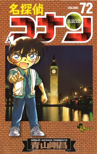 Detective Conan - Volume 72 - Japanese Manga – cover