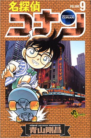 Detective Conan - Volume 9 - Japanese Manga – cover