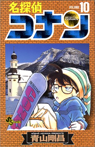 Detective Conan - Volume 10 - Japanese Manga – cover