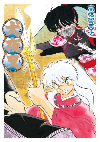Inuyasha - Volume 6 - Wide Edition - Japanese Manga – cover