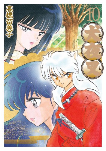Inuyasha - Volume 10 - Wide Edition - Japanese Manga – cover