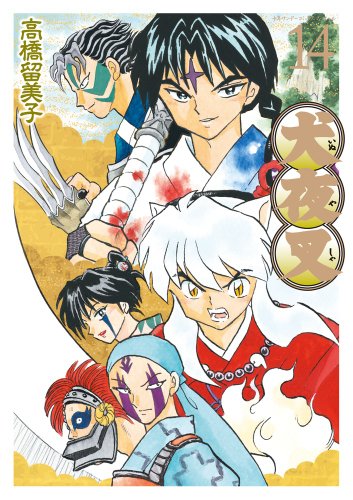 Inuyasha - Volume 14 - Wide Edition - Japanese Manga – cover