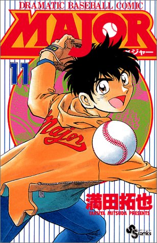 Major - Volume 11 - Japanese Manga – cover