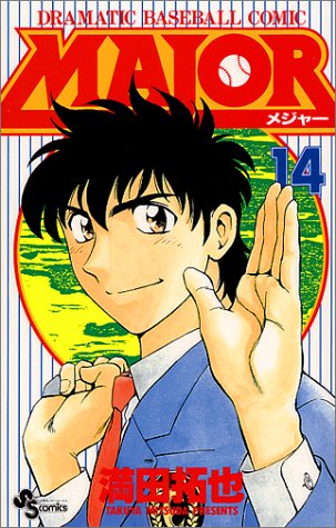 Major - Volume 14 - Japanese Manga – cover