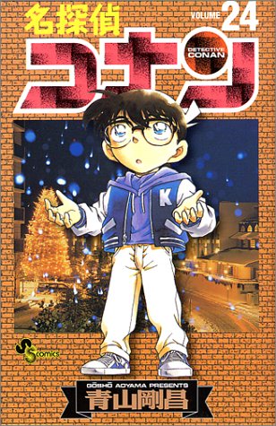 Detective Conan - Volume 24 - Japanese Manga – cover