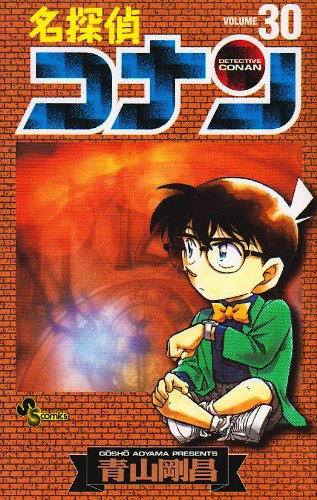 Detective Conan - Volume 30 - Japanese Manga – cover