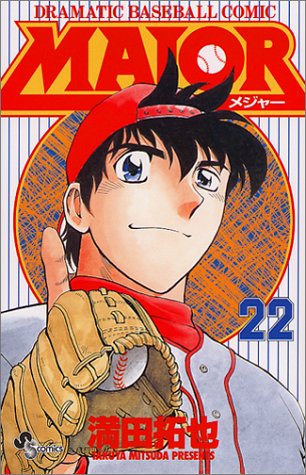 Major - Volume 22 - Japanese Manga – cover
