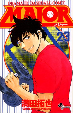 Major - Volume 23 - Japanese Manga – cover
