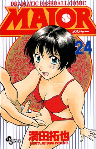 Major - Volume 24 - Japanese Manga – cover