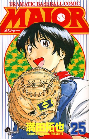Major - Volume 25 - Japanese Manga – cover