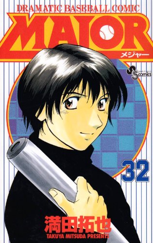 Major - Volume 32 - Japanese Manga – cover