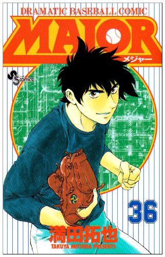 Major - Volume 36 - Japanese Manga – cover
