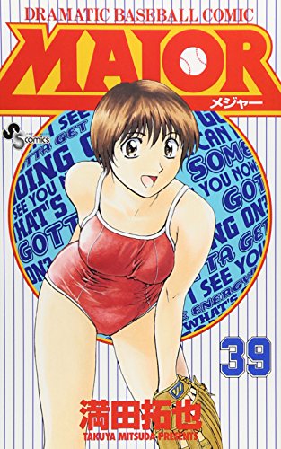 Major - Volume 39 - Japanese Manga – cover