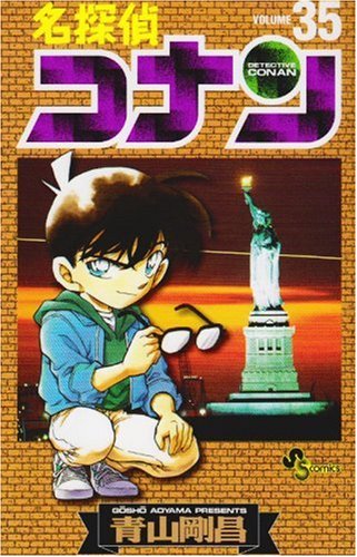 Detective Conan - Volume 35 - Japanese Manga – cover