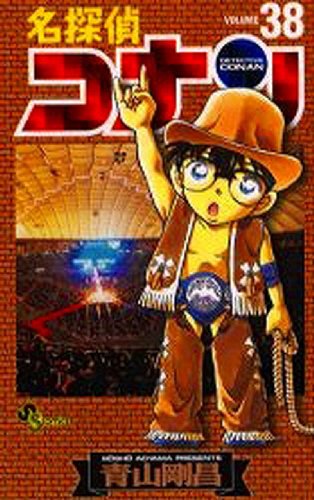 Detective Conan - Volume 38 - Japanese Manga – cover