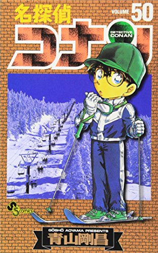 Detective Conan - Volume 50 - Japanese Manga – cover
