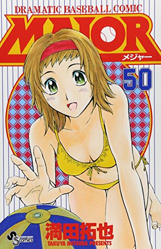 Major - Volume 50 - Japanese Manga – cover