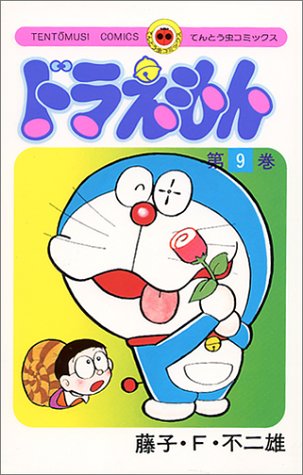 Doraemon - Volume 9 - Japanese Manga – cover