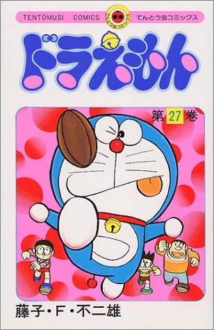Doraemon - Volume 27 - Japanese Manga – cover