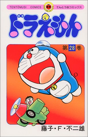 Doraemon - Volume 28 - Japanese Manga – cover
