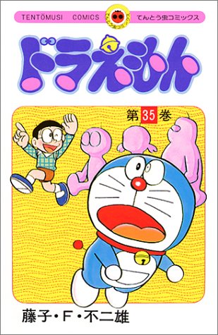 Doraemon - Volume 35 - Japanese Manga – cover