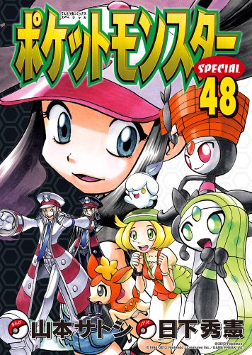 Pokemon Adventures - Volume 48 - Japanese Manga – cover