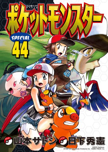 Pokemon Adventures - Volume 44 - Japanese Manga – cover