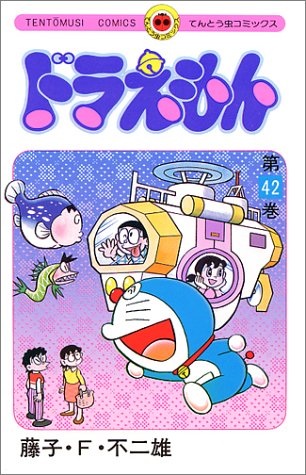 Doraemon - Volume 42 - Japanese Manga – cover